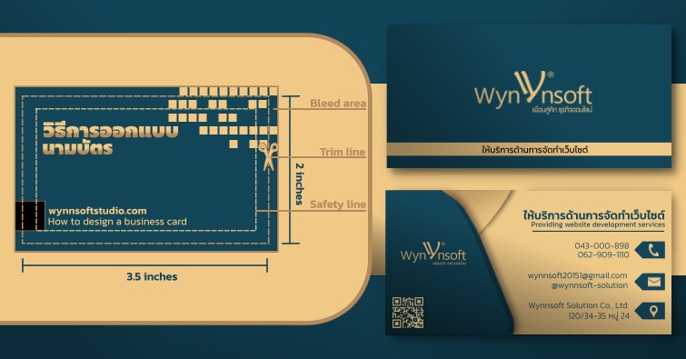 วิธีการออกแบบนามบัตร