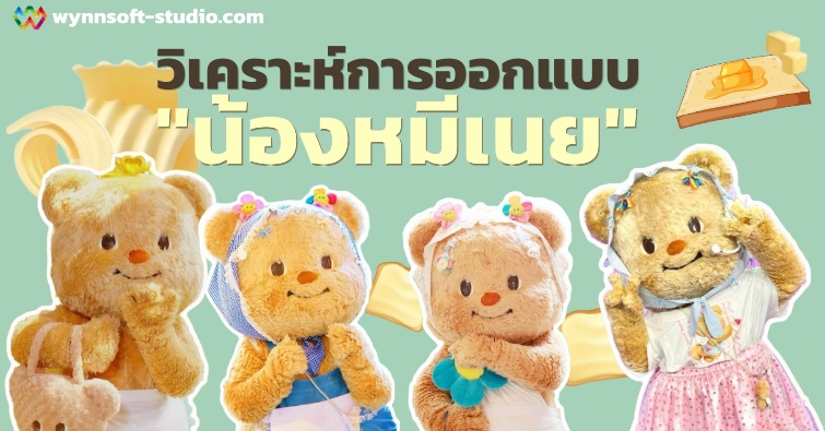 การวิเคราะห์การออกแบบ 