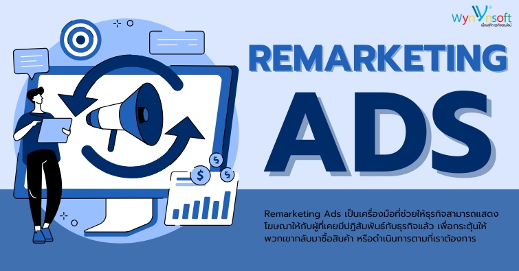 Remarketing Ads