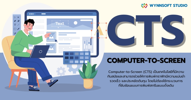 Computer-to-Screen (CTS)