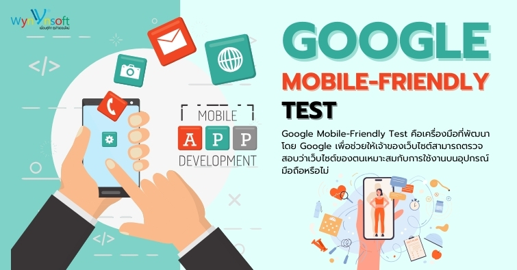 Google Mobile-Friendly Test